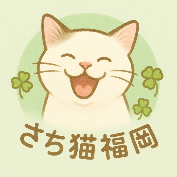 さち猫福岡